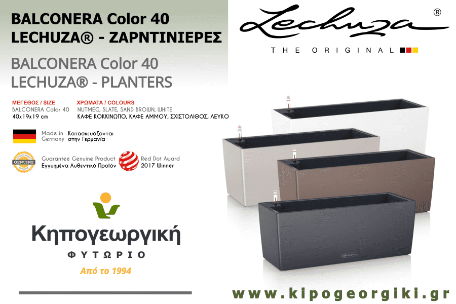 BALCONERA Color 40 LECHUZA Αυτοποτιζόμενες Ζαρντινιέρες & Κασπώ